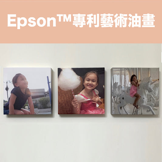客製化 Epson™油畫